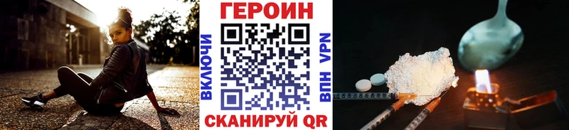 ГЕРОИН афганец  Купить закладки  Курганинск 