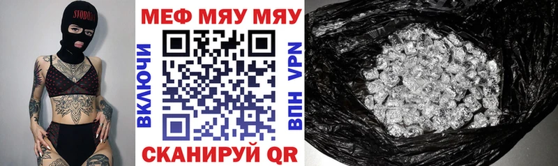 Купить закладки  Курганинск  МЕФ мяу мяу 