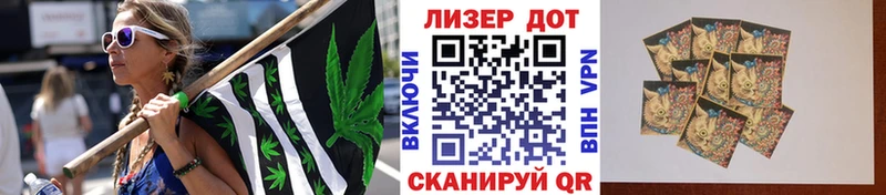 Наркотические марки 1500мкг Курганинск