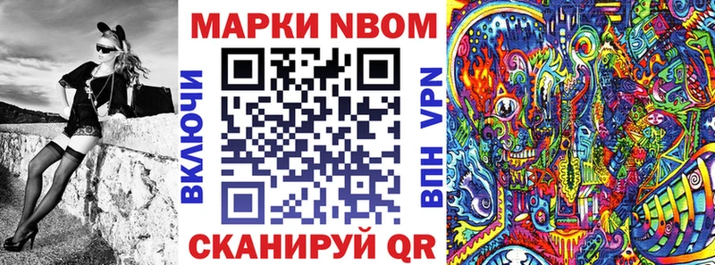 Марки 25I-NBOMe 1500мкг  Купить закладки  Курганинск 